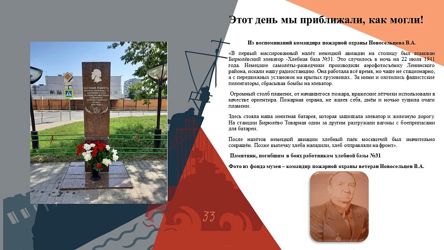 «Этот день мы приближали, как могли!»